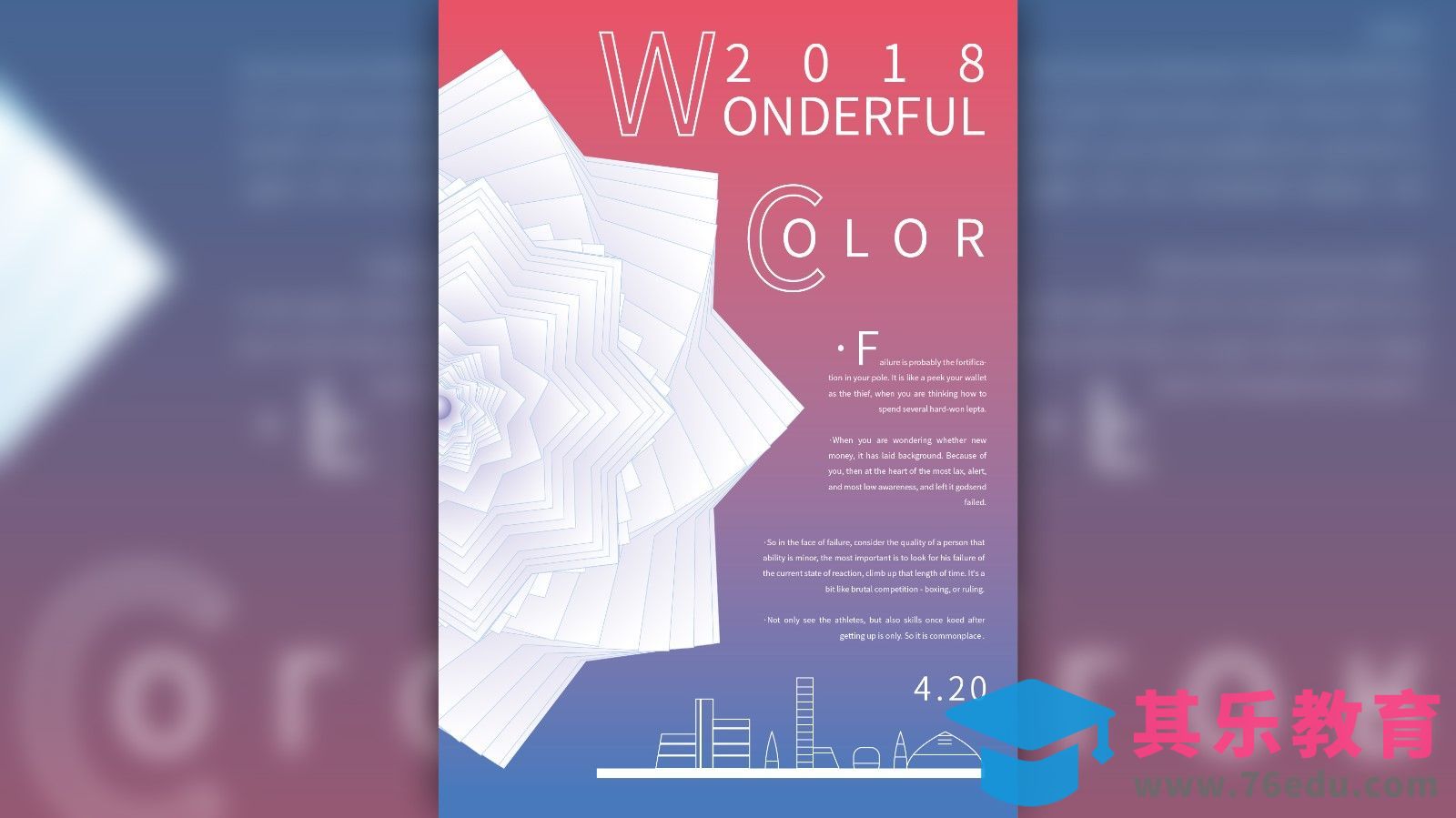 AI-艺术展览海报设计[虎课网平面设计视频教程][图片排版配色MP4高清全集 ]-第1张图片-我要自学网