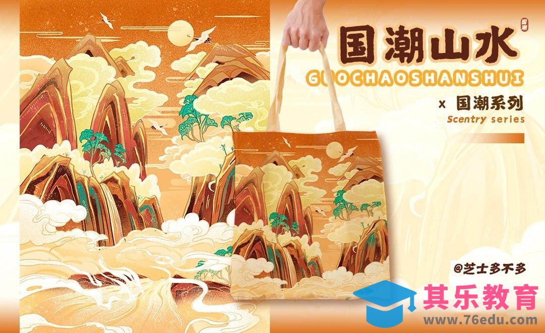 PS-板绘国潮山水风景插画[虎课网绘画插画视频教程][ipad商业插画MP4教程全集 ]-第1张图片-我要自学网