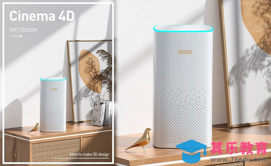 C4D+OC-室内边柜音箱渲染[虎课网C4D设计视频教程][产品数码建模MP4教程全集 ]-第1张图片-我要自学网