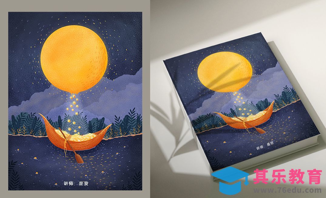 PS-板绘治愈系插画-月色小船[虎课网绘画插画视频教程][ipad商业插画MP4教程全集 ]-第1张图片-我要自学网