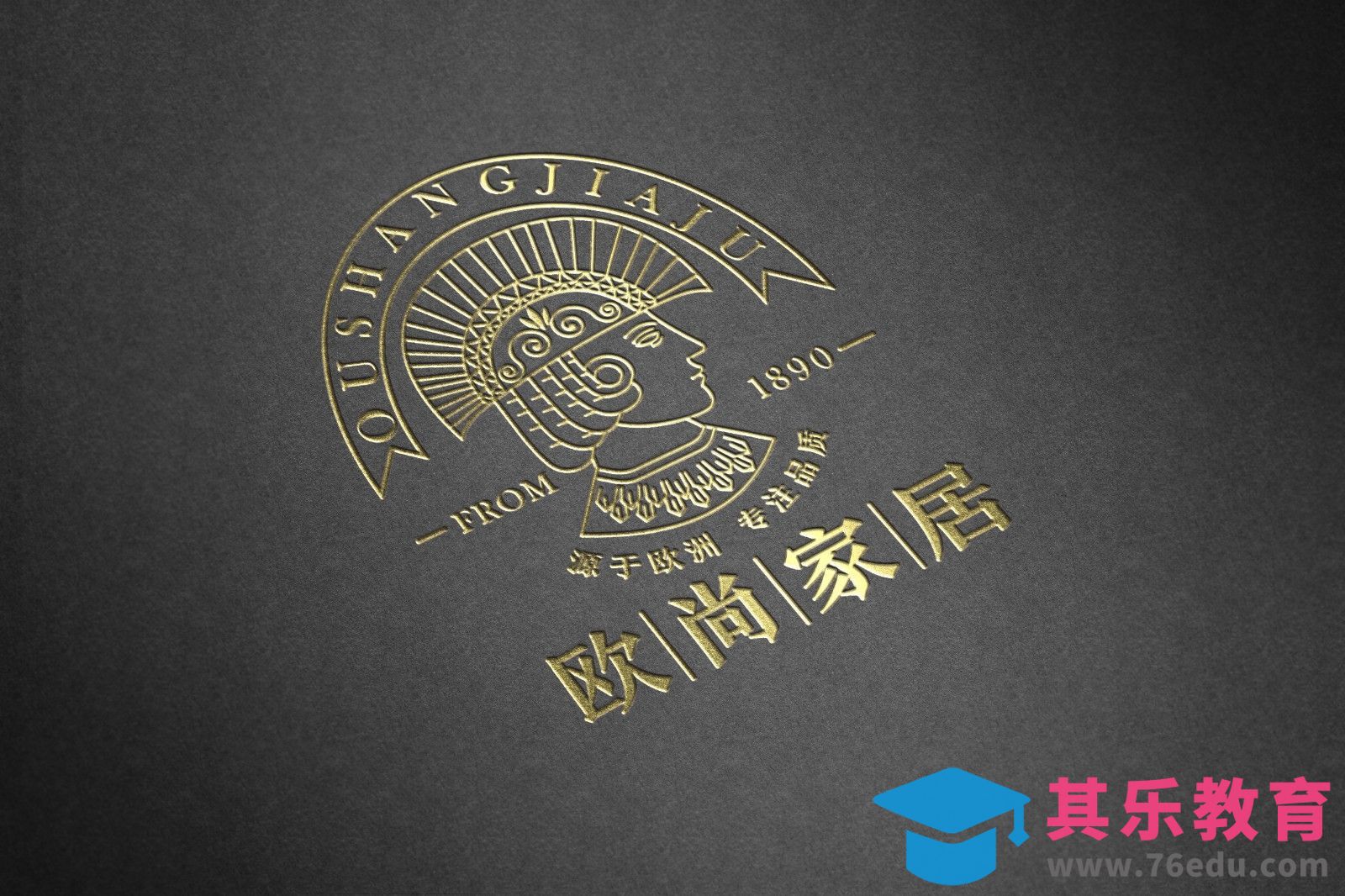 AI-欧尚家居欧式家居类logo设计[虎课网品牌设计视频教程][logo包装设计教程全集MP4 ]-第1张图片-我要自学网