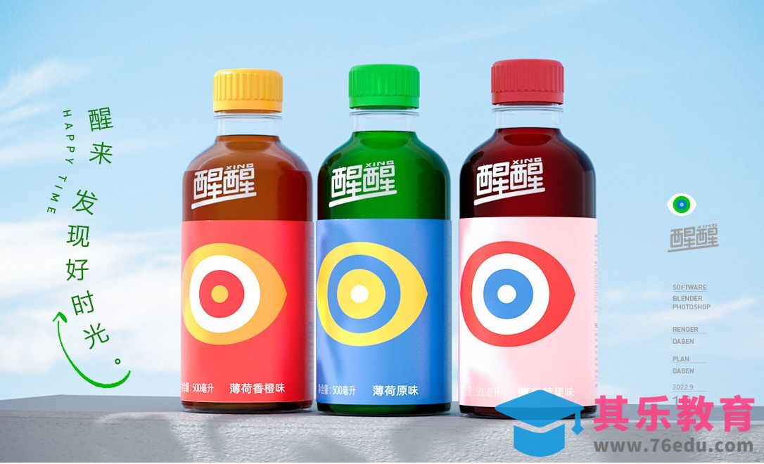 Blender-功能饮料包装建模渲染[虎课网Blender视频教程][Blender建模教程MP4教程全集 ]-第1张图片-我要自学网