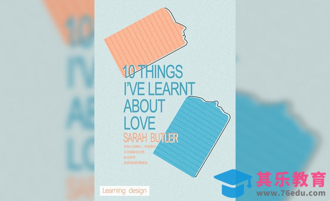 PS-马卡龙清新色系海报版式设计思路[虎课网平面设计视频教程][图片排版配色MP4高清全集 ]-第1张图片-我要自学网