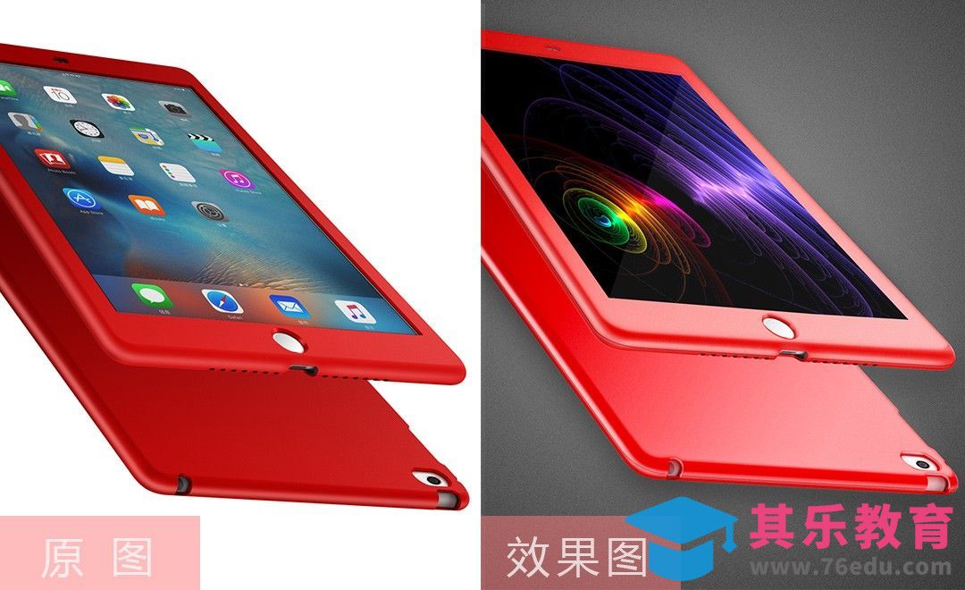 PS-红色ipad壳精修[虎课网电商产品精修视频教程][最新PS修图教程全集MP4 ]-第1张图片-我要自学网