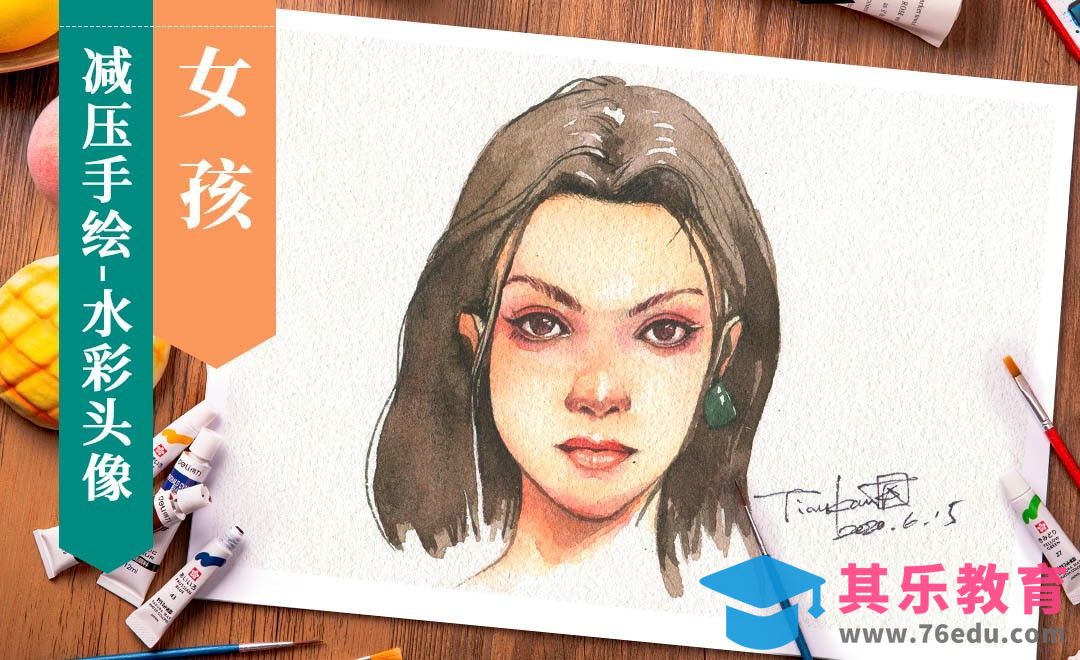 【减压手绘头像】水彩-女孩正面头像[虎课网绘画插画视频教程][ipad商业插画MP4教程全集 ]-第1张图片-我要自学网
