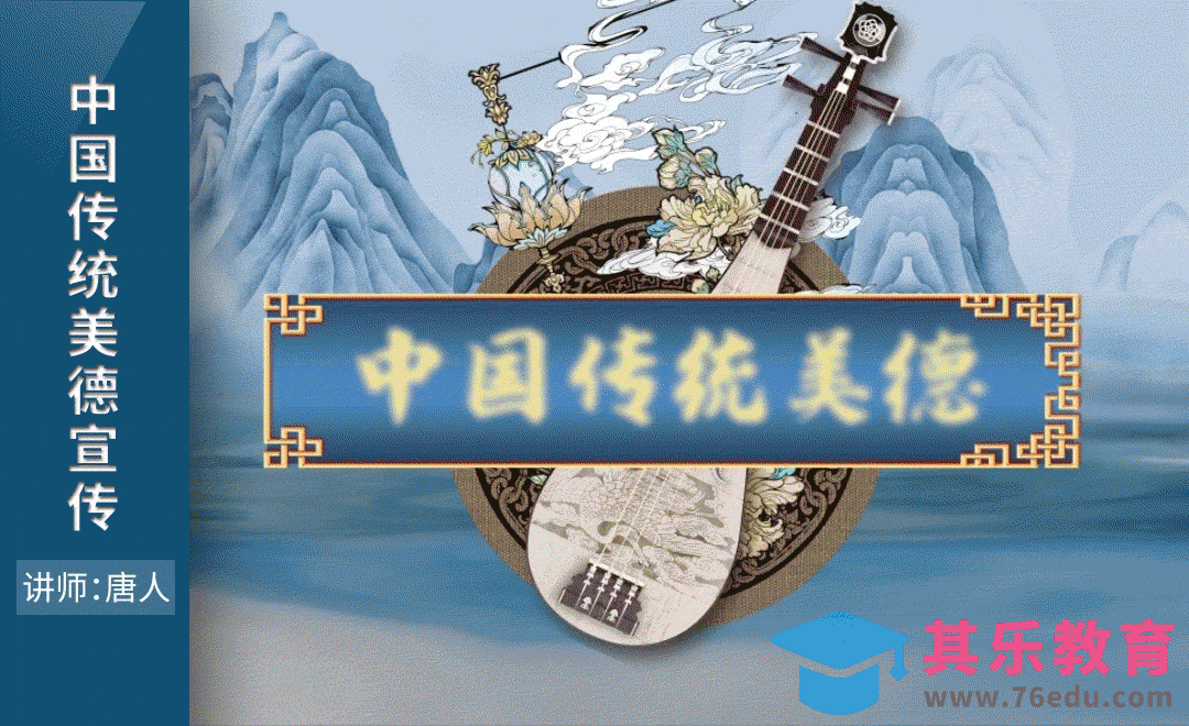 AE-中国传统美德宣传动画[虎课网影视动画制作视频教程][MP4影视拍摄教程全集 ]-第1张图片-我要自学网