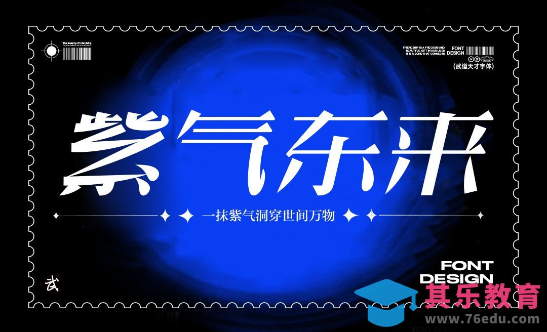 AI-紫气东来-宋体字共性联系[虎课网平面设计视频教程][字体设计教程MP4高清全集 ]-第1张图片-我要自学网