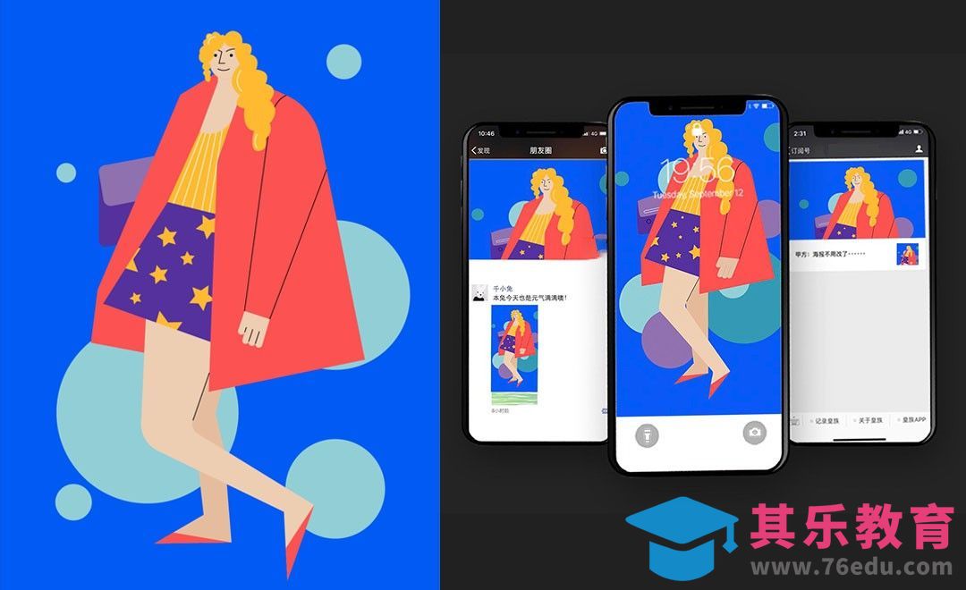 AI-扁平人物时尚美女插画[虎课网绘画插画视频教程][ipad商业插画MP4教程全集 ]-第1张图片-我要自学网