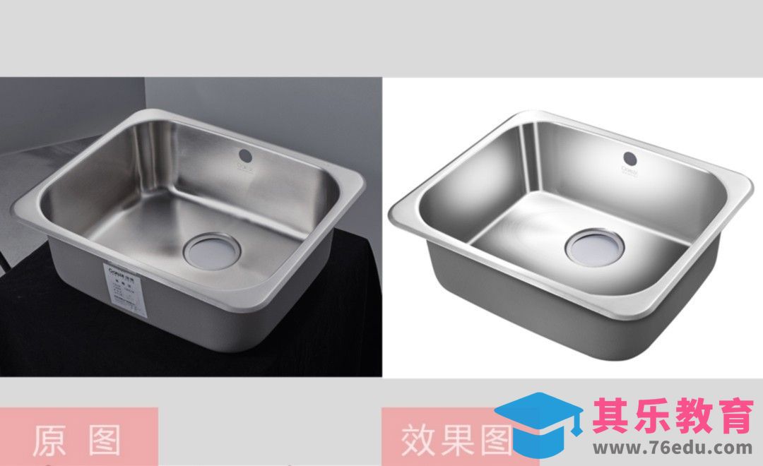 PS-不锈钢水槽精修[虎课网电商产品精修视频教程][最新PS修图教程全集MP4 ]-第1张图片-我要自学网