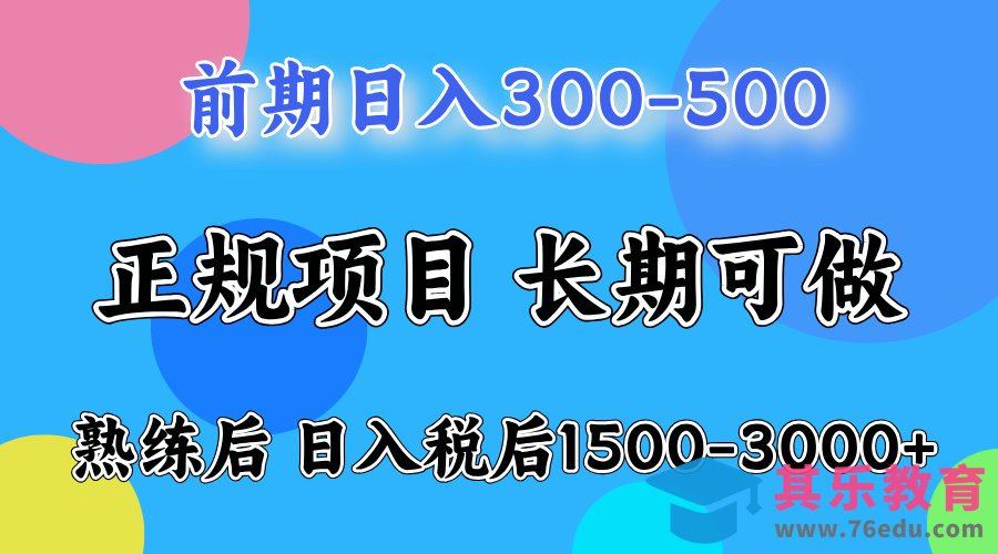 日收益500-1000+ 一台电脑在家就能做-第1张图片-我要自学网