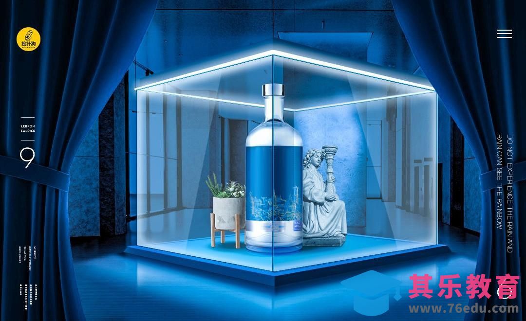 PS-白兰地酒合成（玻璃展示柜绘制）[平面设计视频教程][海报设计MP4高清全集 ]-第1张图片-我要自学网