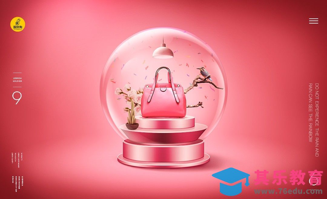 PS-包包水晶球场景绘制[平面设计视频教程][海报设计MP4高清全集 ]-第1张图片-我要自学网