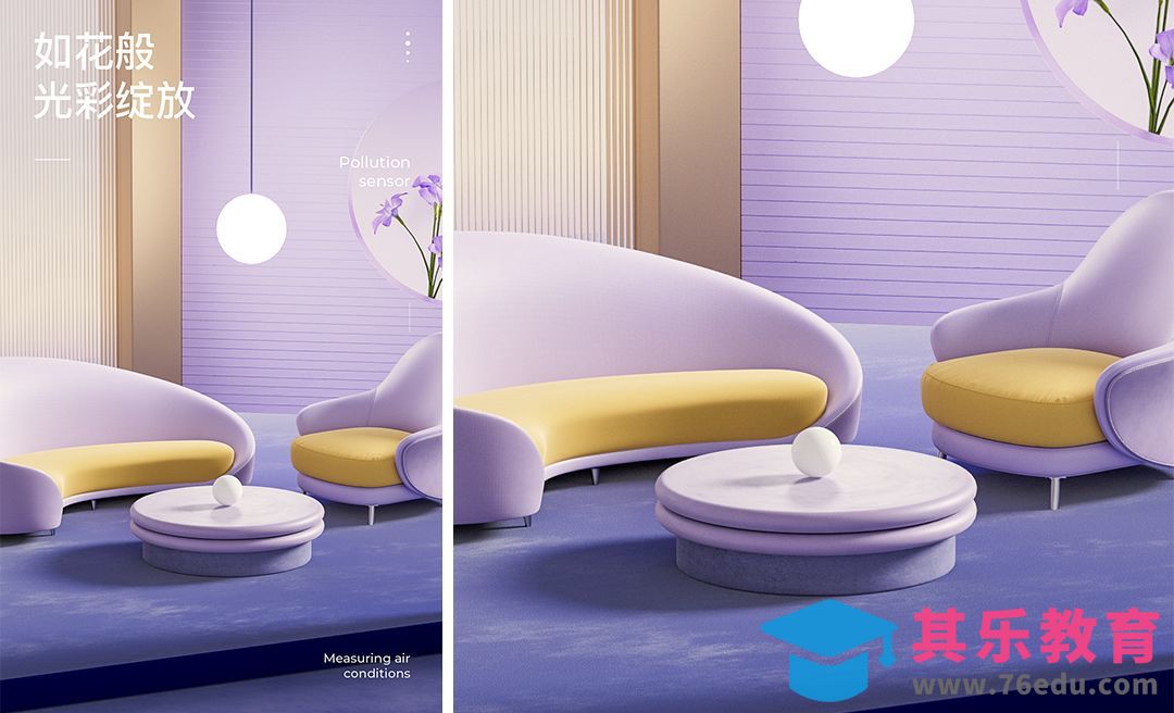 C4D+OC+PS-室内场景渲染[虎课网C4D设计视频教程][产品数码建模MP4教程全集 ]-第1张图片-我要自学网