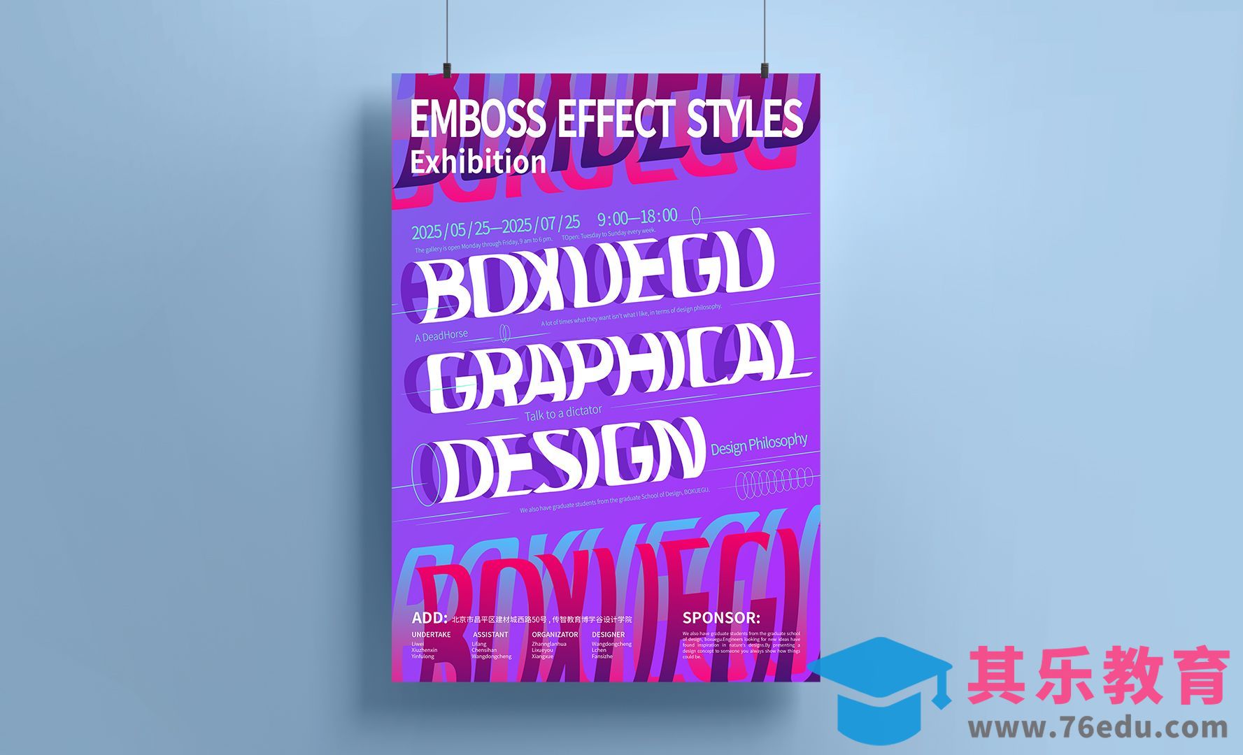 AI-站立文字海报设计[虎课网平面设计视频教程][字体设计教程MP4高清全集 ]-第1张图片-我要自学网