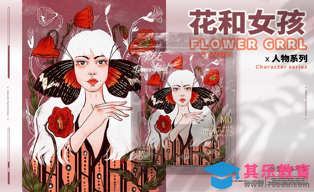 PS-花和女孩人像肌理插画[虎课网绘画插画视频教程][ipad商业插画MP4教程全集 ]-第1张图片-我要自学网