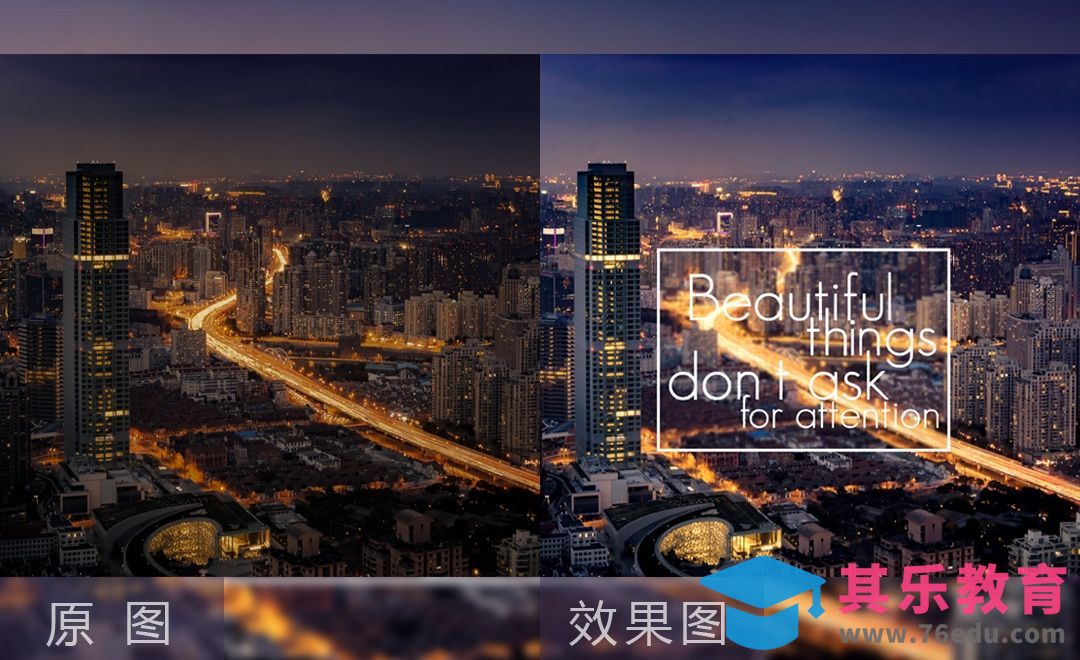 PS-城市夜景渲染与调色处理[虎课网手机摄影入门视频教程][MP4产品摄影教程全集 ]-第1张图片-我要自学网