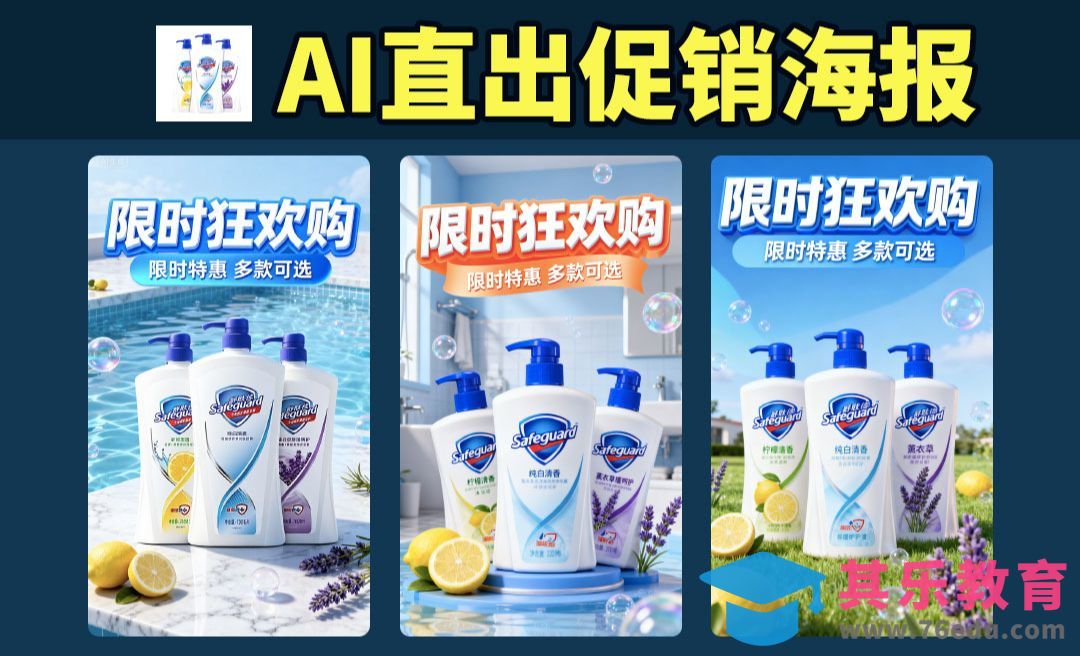 即梦AI-直出双十一促销海报与视频[虎课网AICG人工智能视频教程][MP4高清全集 ]-第1张图片-我要自学网