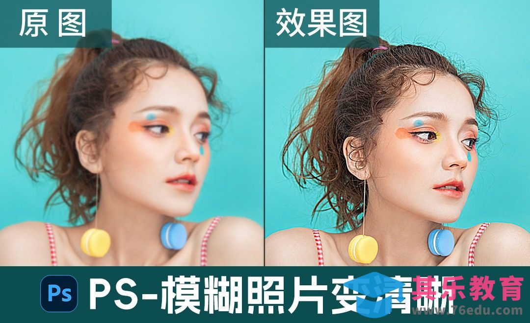 PS-模糊图像变清晰常用手法讲解[虎课网手机摄影入门视频教程][MP4产品摄影教程全集 ]-第1张图片-我要自学网