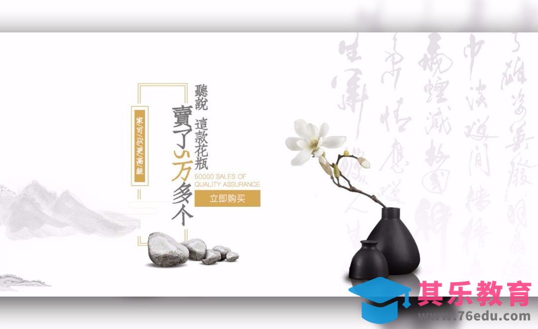 PS-文艺家居装饰产品推广[虎课网平面设计视频教程][图片排版配色MP4高清全集 ]-第1张图片-我要自学网