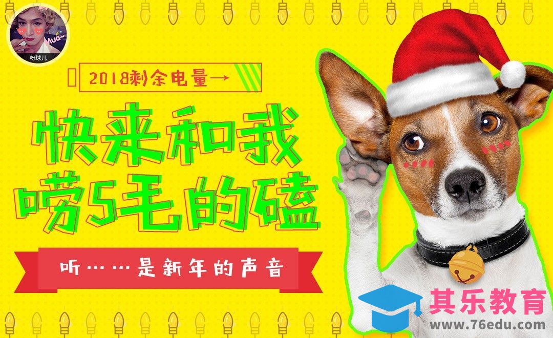 PS-圣诞节趣味创意小海报[虎课网平面设计视频教程][图片排版配色MP4高清全集 ]-第1张图片-我要自学网