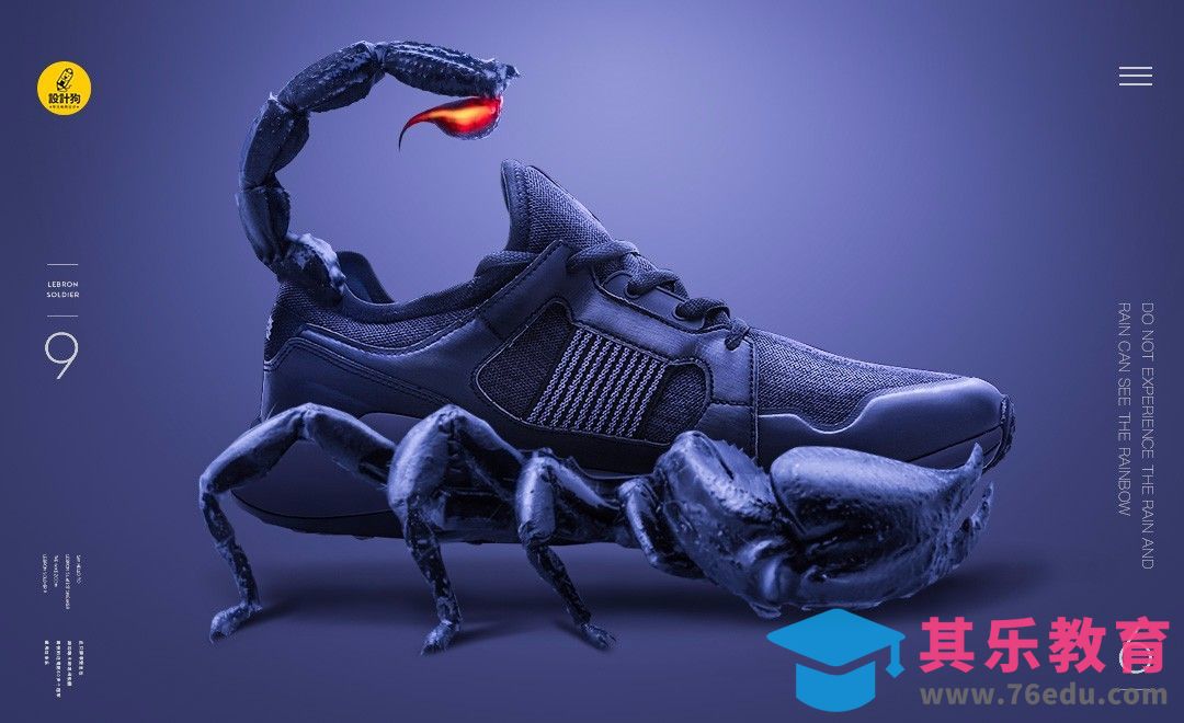 PS-运动鞋合成[平面设计视频教程][海报设计MP4高清全集 ]-第1张图片-我要自学网