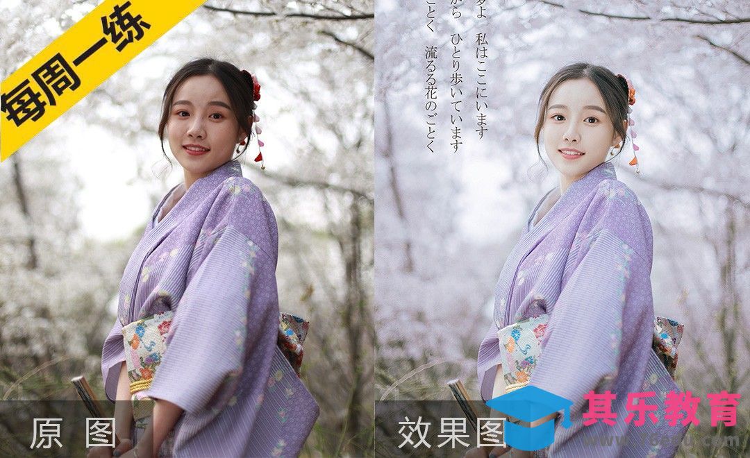 PS+LR干净通透的日系清新人像调色[虎课网手机摄影入门视频教程][MP4产品摄影教程全集 ]-第1张图片-我要自学网