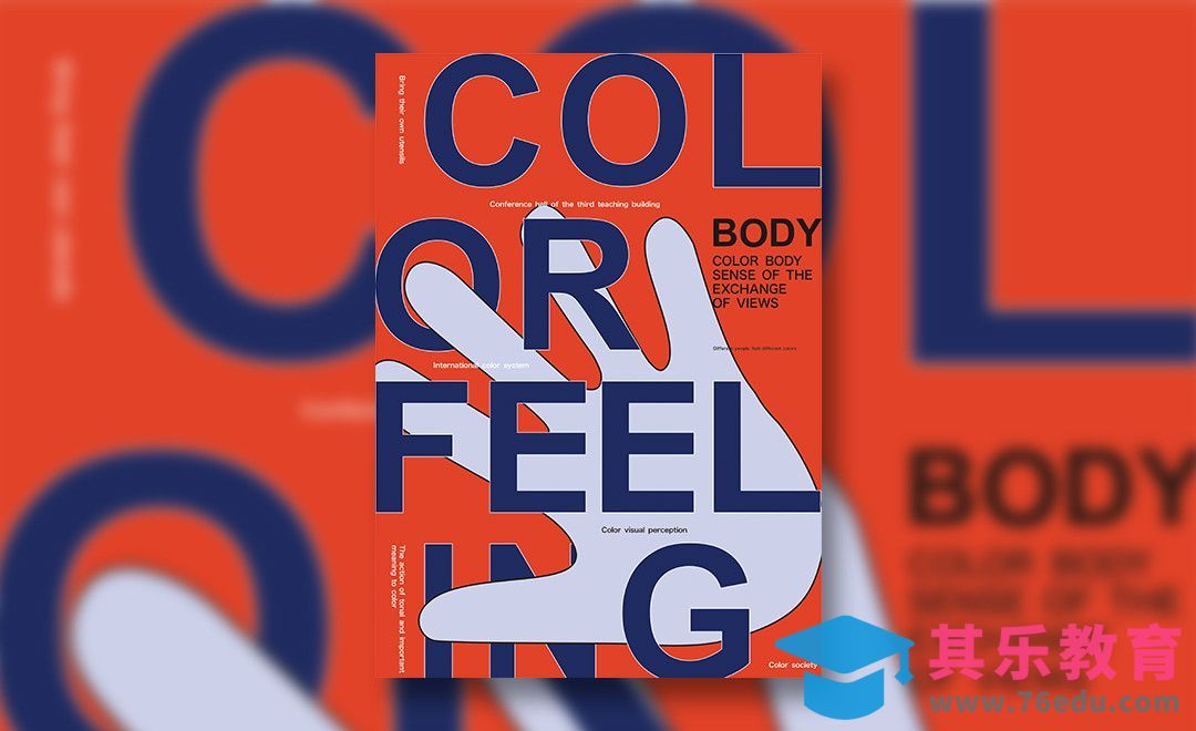 AI-大学体感色彩社团宣传海报[虎课网平面设计视频教程][图片排版配色MP4高清全集 ]-第1张图片-我要自学网