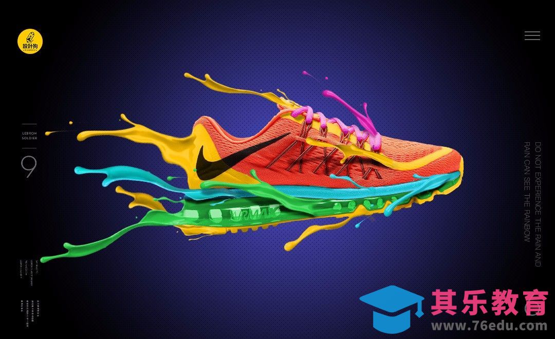 PS-多彩运动鞋合成[虎课网平面设计视频教程][图片排版配色MP4高清全集 ]-第1张图片-我要自学网