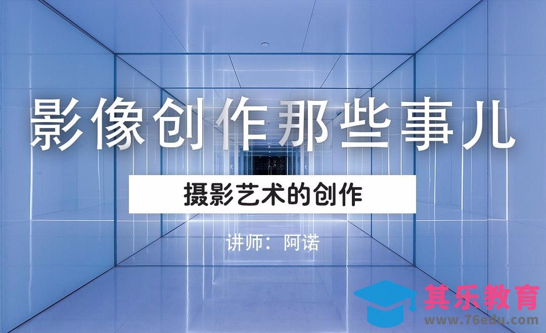 影像艺术的创作[虎课网手机摄影入门视频教程][MP4产品摄影教程全集 ]-第1张图片-我要自学网