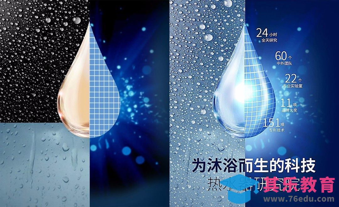 PS-水滴科技效果[虎课网电商运营视频教程][最新电商教程全集MP4 ]-第1张图片-我要自学网