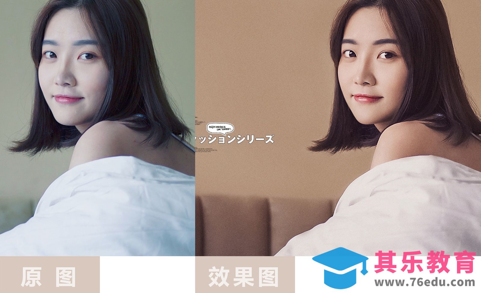 PS-室内日系人像温馨色调调整[虎课网手机摄影入门视频教程][MP4产品摄影教程全集 ]-第1张图片-我要自学网