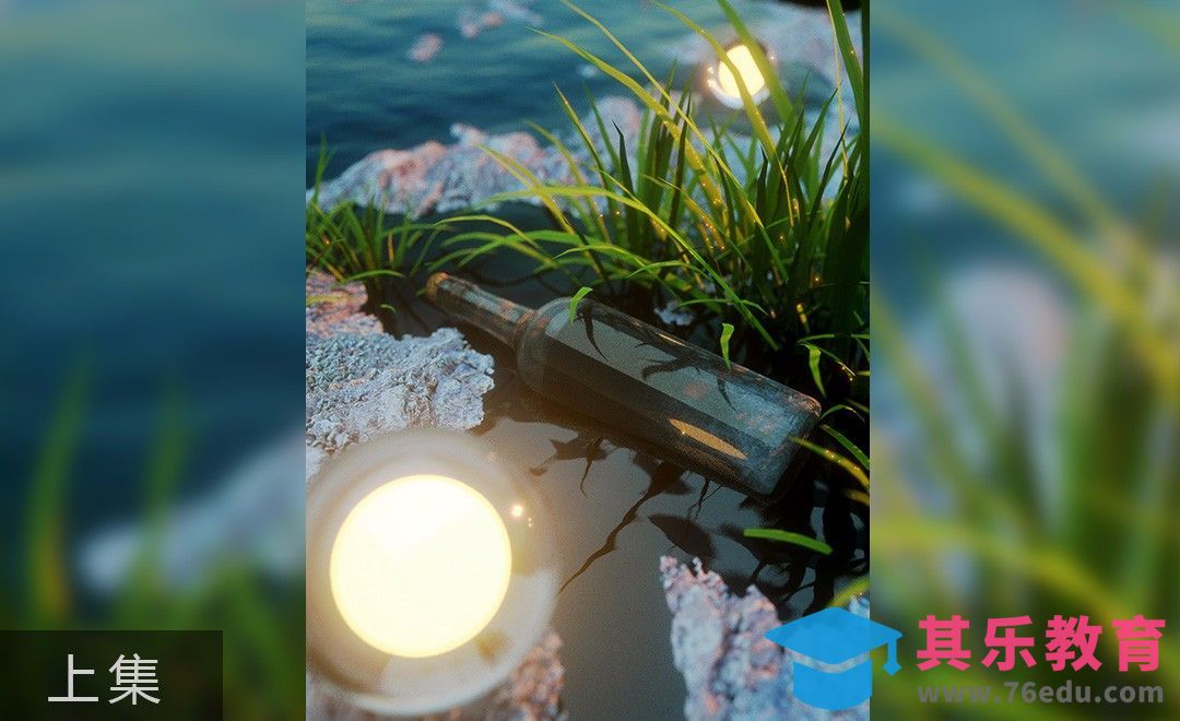 C4D-草地酒瓶场景-上集[虎课网C4D设计视频教程][产品数码建模MP4教程全集 ]-第1张图片-我要自学网