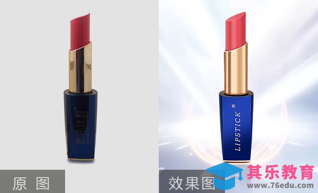 PS-美妆口红精修[虎课网电商产品精修视频教程][最新PS修图教程全集MP4 ]-第1张图片-我要自学网