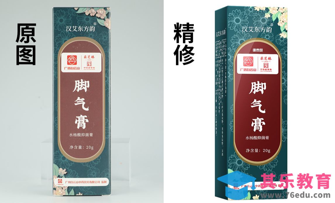 PS-产品包装光影重绘[虎课网电商产品精修视频教程][最新PS修图教程全集MP4 ]-第1张图片-我要自学网