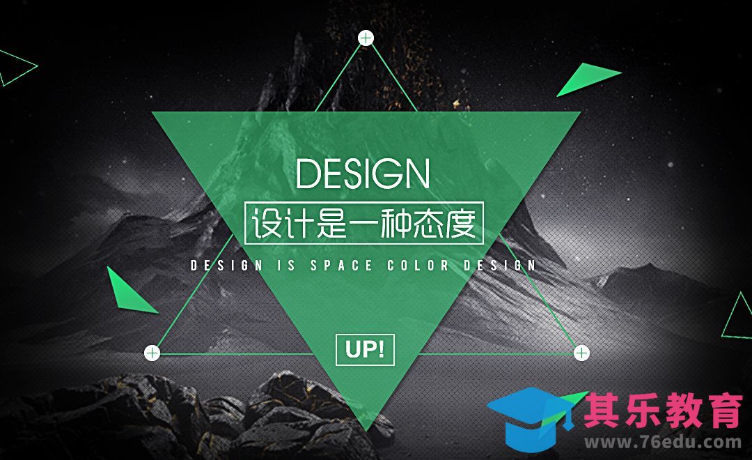 PS_设计是一种态度[虎课网平面设计视频教程][图片排版配色MP4高清全集 ]-第1张图片-我要自学网