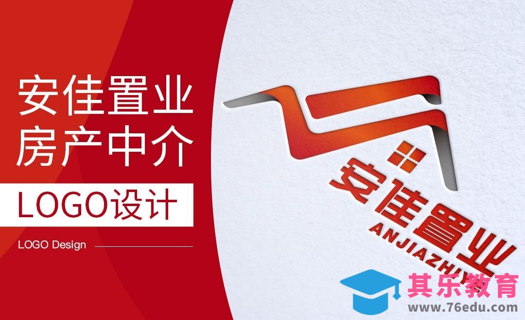 AI-安佳置业房产中介logo设计[虎课网品牌设计视频教程][logo包装设计教程全集MP4 ]-第1张图片-我要自学网