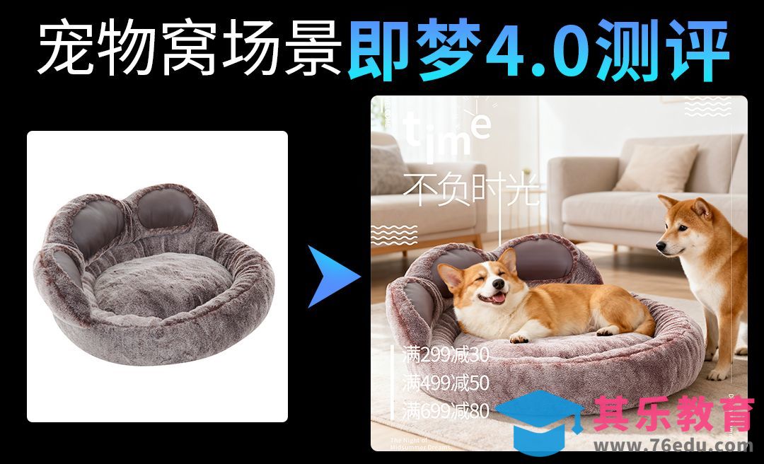 即梦4.0测评+StartAI-后期快速合成宠物窝[虎课网AICG人工智能视频教程][MP4高清全集 ]-第1张图片-我要自学网