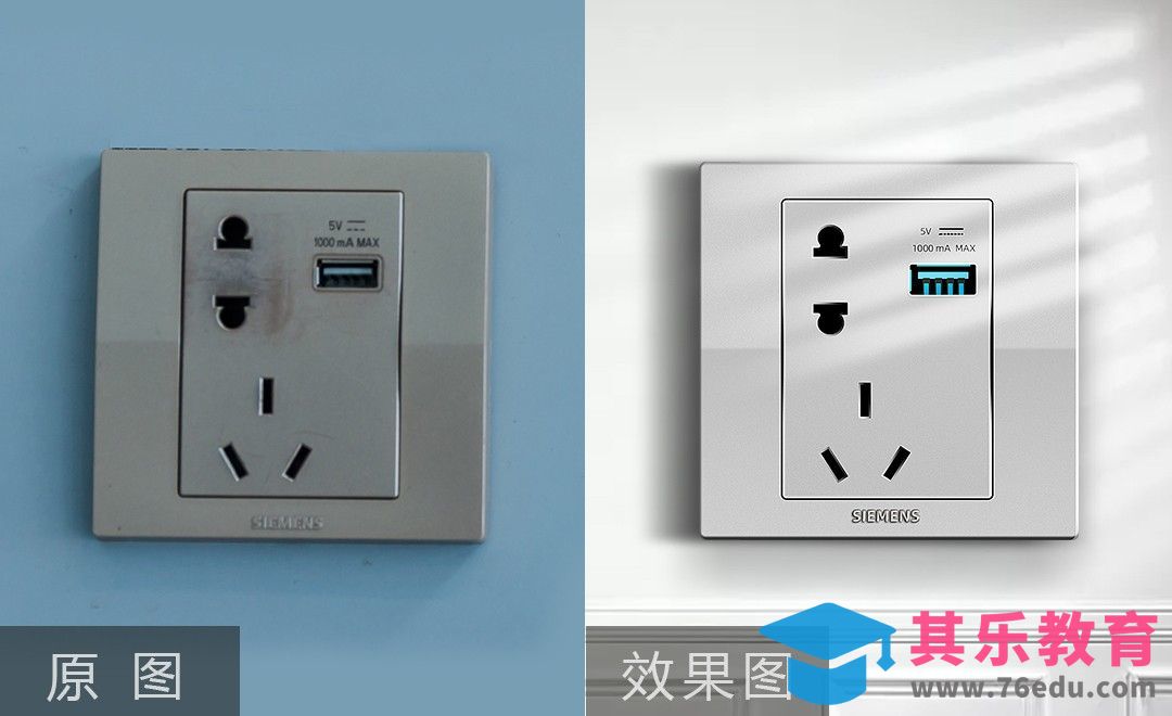 PS-生活百货电源插座精修[虎课网电商产品精修视频教程][最新PS修图教程全集MP4 ]-第1张图片-我要自学网