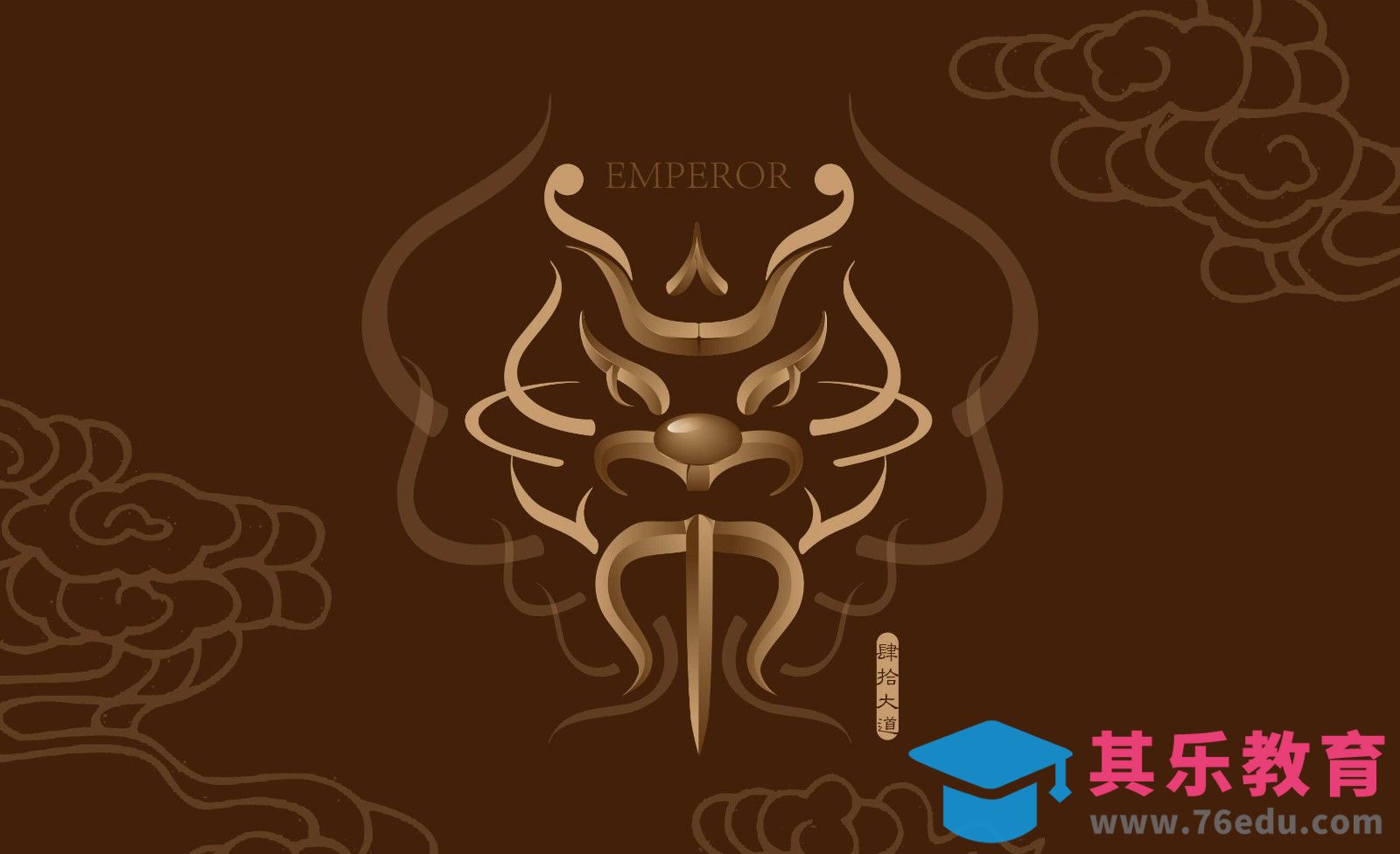 AI-创意字体设计及思路-帝[虎课网平面设计视频教程][字体设计教程MP4高清全集 ]-第1张图片-我要自学网