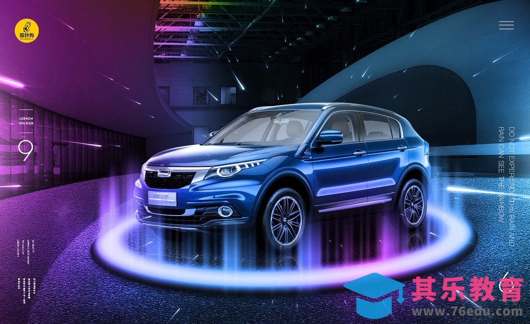 PS-汽车展示合成-场景再造[虎课网平面设计视频教程][图片排版配色MP4高清全集 ]-第1张图片-我要自学网