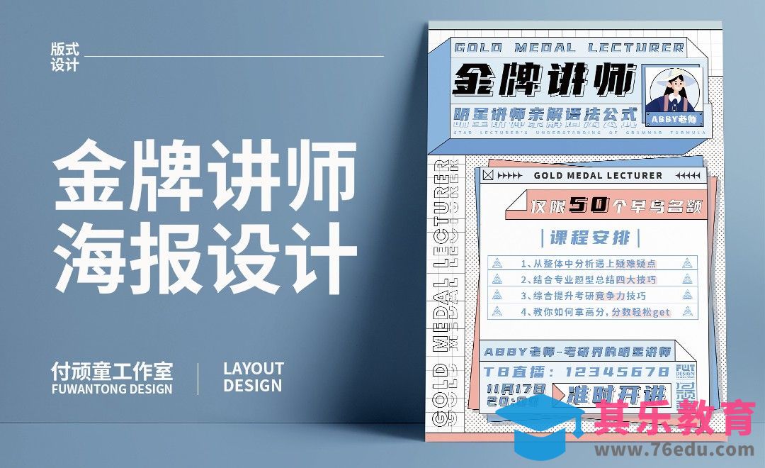 AI-金牌讲师[平面设计视频教程][海报设计MP4高清全集 ]-第1张图片-我要自学网