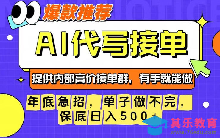 年底急招，操作简单，没有门槛，有手就行，保底日入5张+【揭秘】-第1张图片-我要自学网