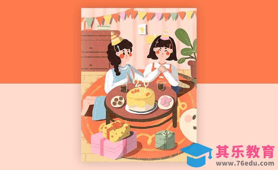 PS-板绘-生活插画-过生日[虎课网绘画插画视频教程][ipad商业插画MP4教程全集 ]-第1张图片-我要自学网