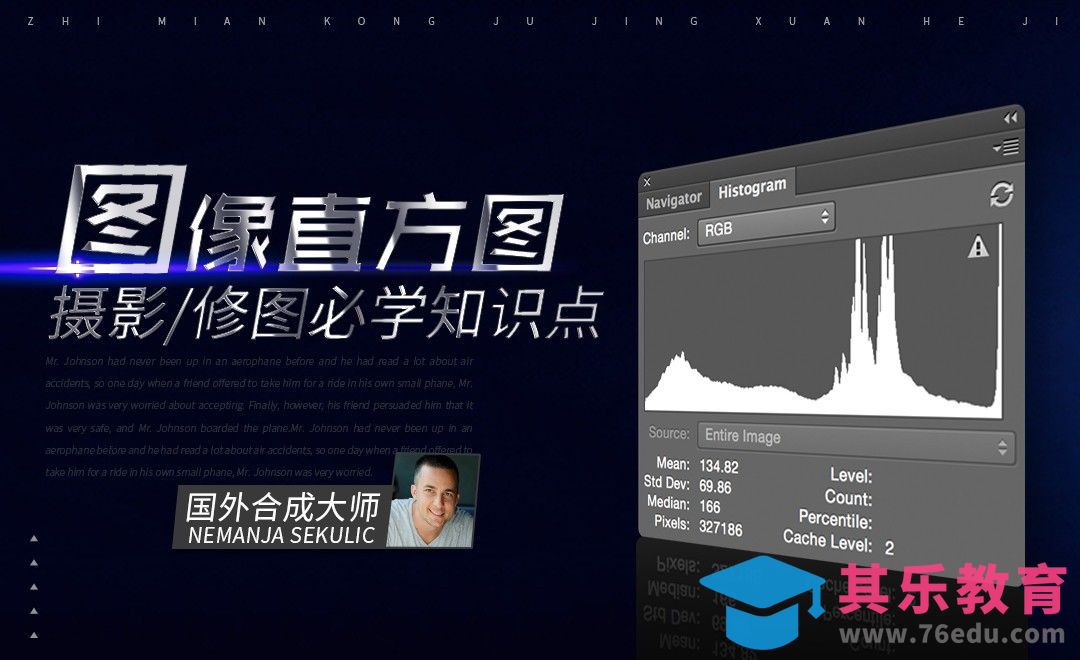 摄影/调色/修图必学冷门知识点[虎课网最新视频教程][免费高清MP4教程全集 ]-第1张图片-我要自学网
