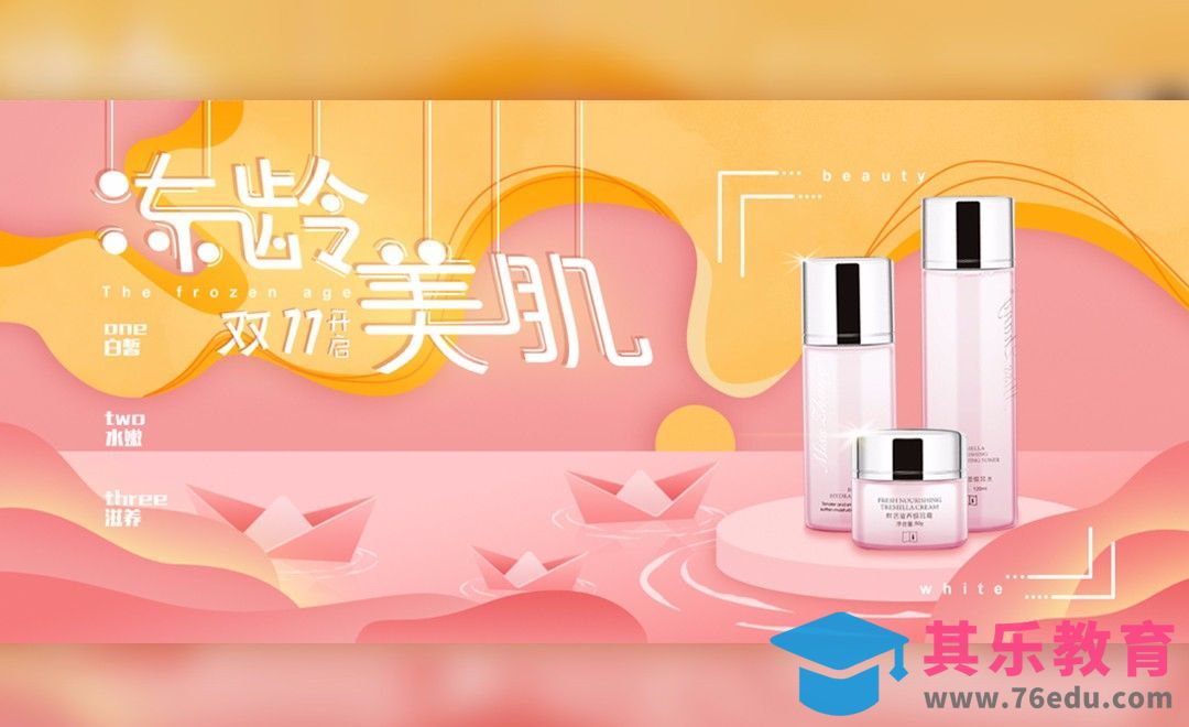 PS-双11插画风清新美妆海报[虎课网平面设计视频教程][图片排版配色MP4高清全集 ]-第1张图片-我要自学网