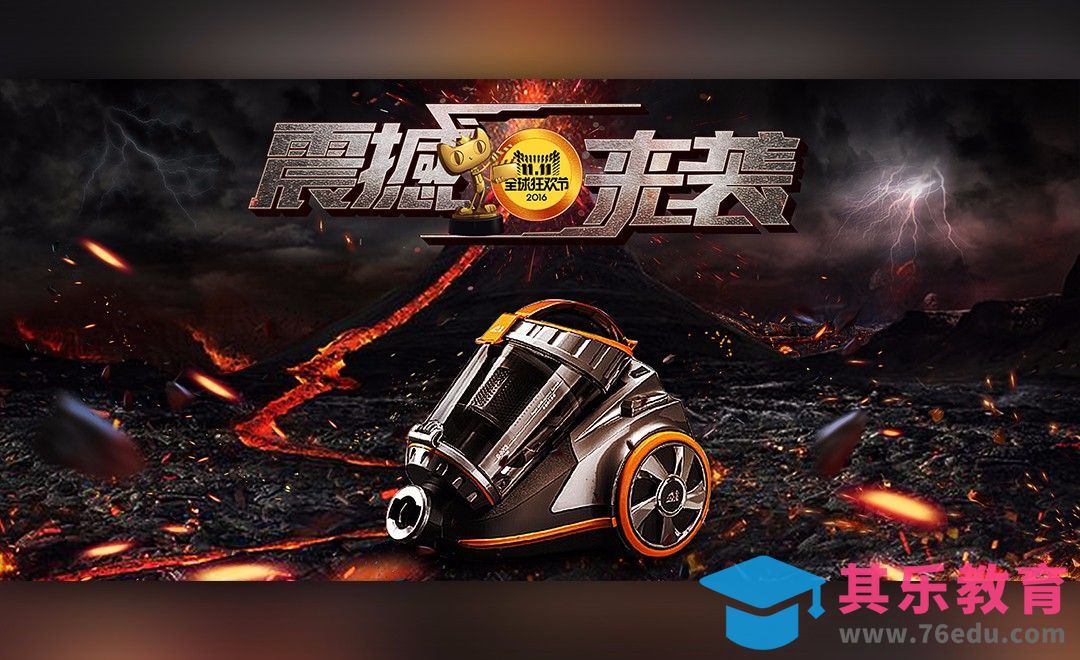 PS-震撼来袭-智能家电合成[平面设计视频教程][海报设计MP4高清全集 ]-第1张图片-我要自学网