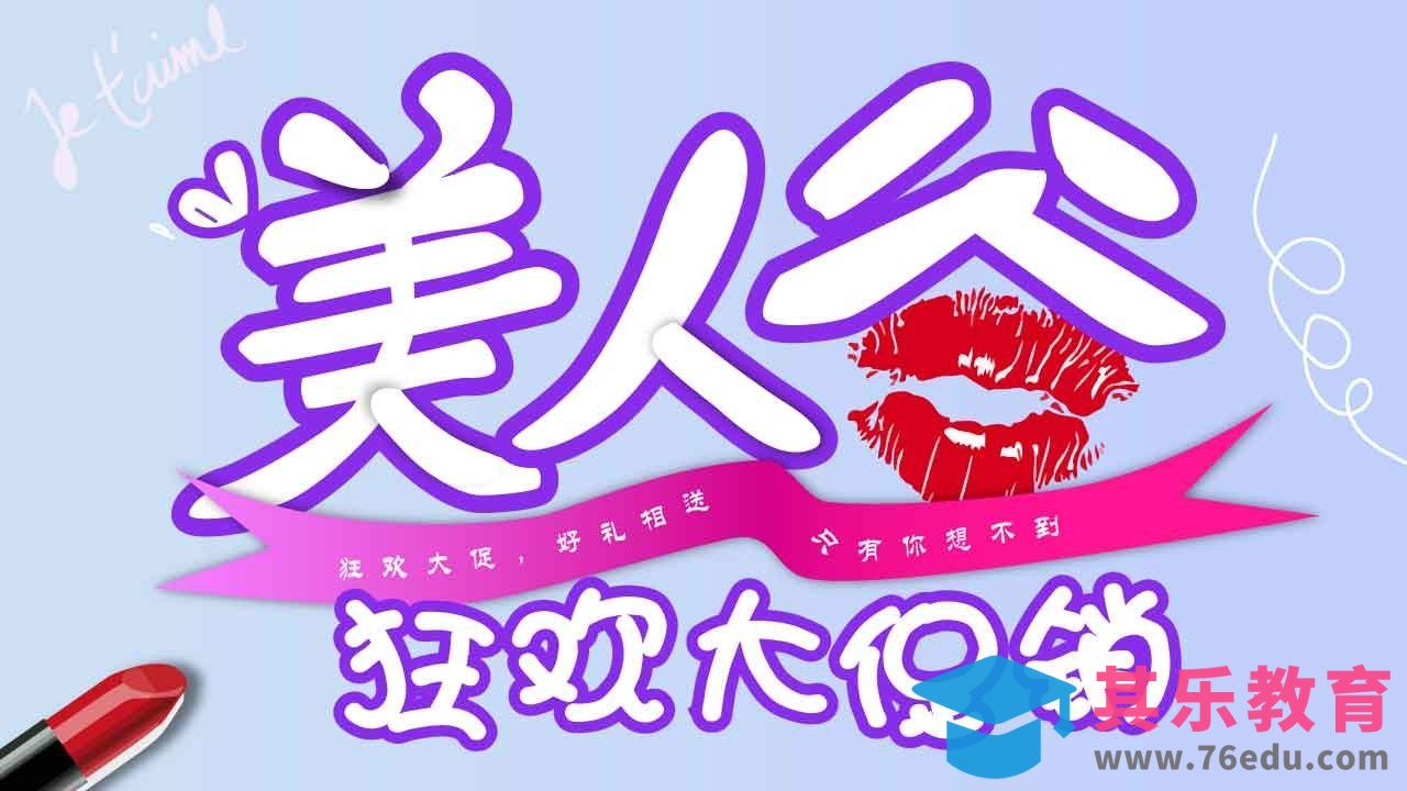 AI-美人谷[虎课网平面设计视频教程][字体设计教程MP4高清全集 ]-第1张图片-我要自学网