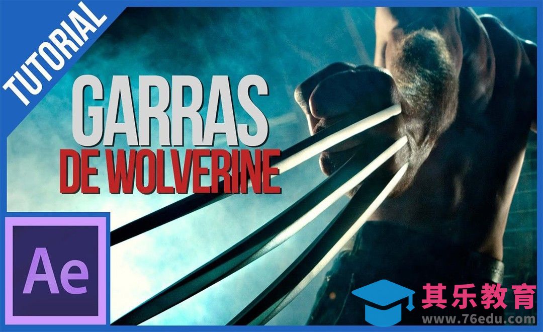 AE-“金刚狼”同款钢爪特效[虎课网最新视频教程][免费高清MP4教程全集 ]-第1张图片-我要自学网
