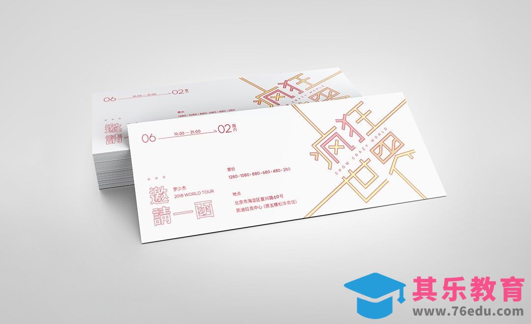 AI-邀请函版式设计[虎课网品牌设计视频教程][logo包装设计教程全集MP4 ]-第1张图片-我要自学网