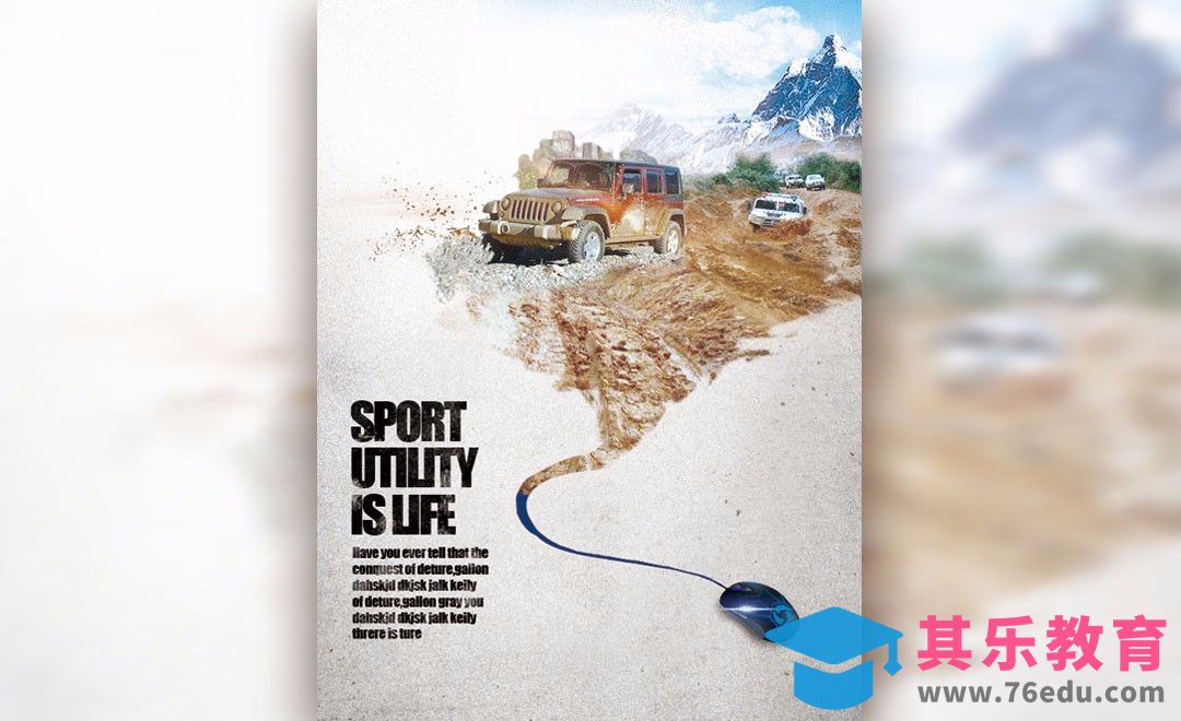 PS-鼠标创造风景[平面设计视频教程][海报设计MP4高清全集 ]-第1张图片-我要自学网